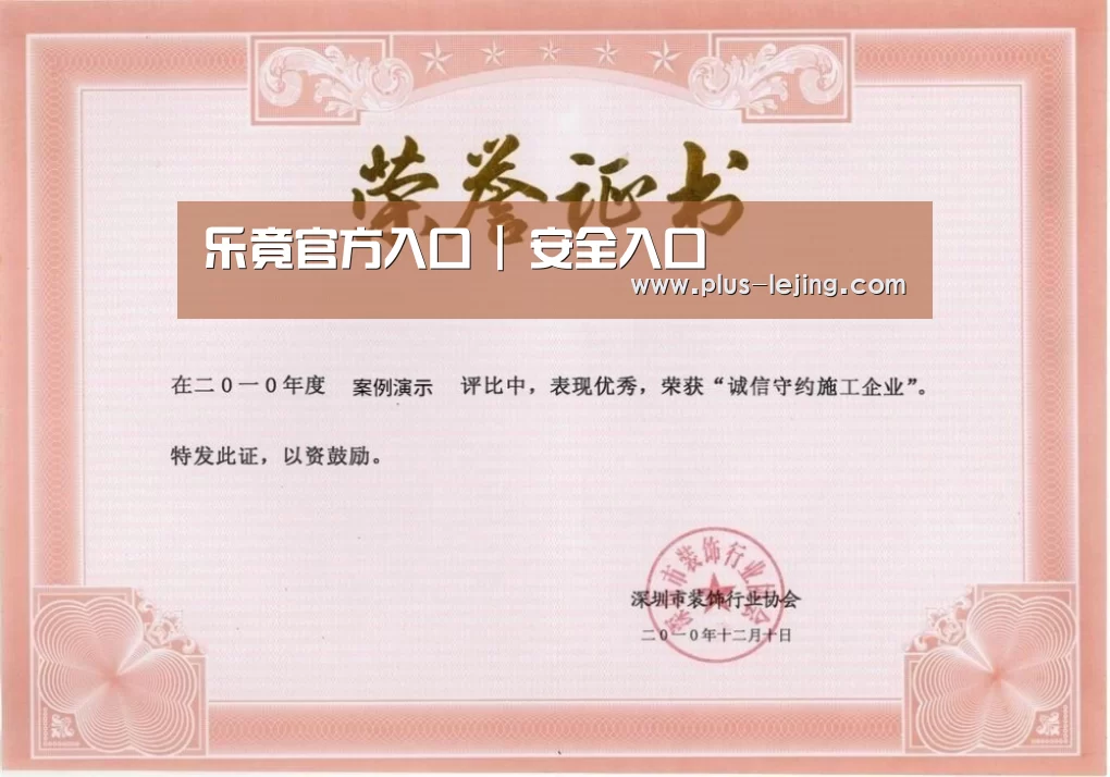 荣誉证书二(图1)