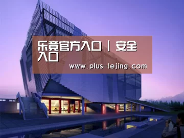 案例展示六(图1) 案例展示六(图1)
