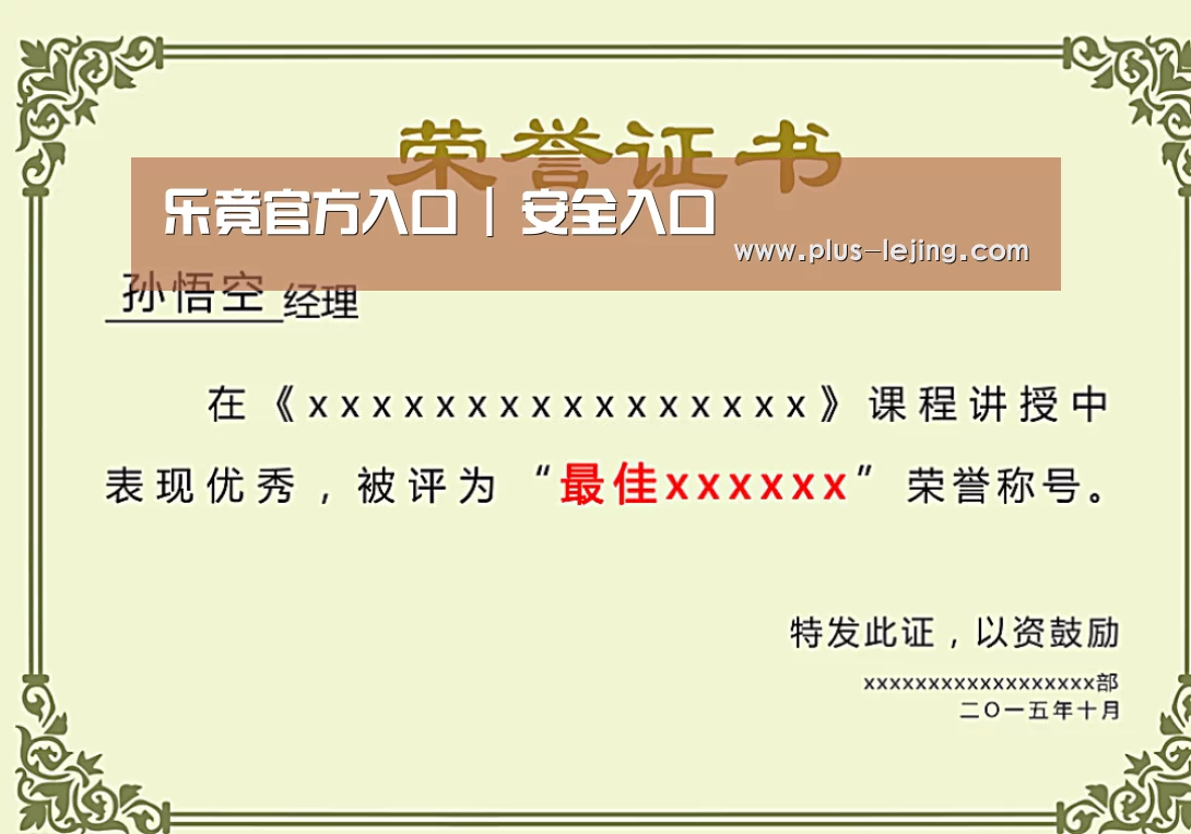 荣誉证书一(图1)