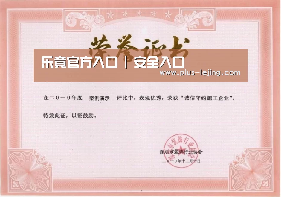 荣誉证书二
