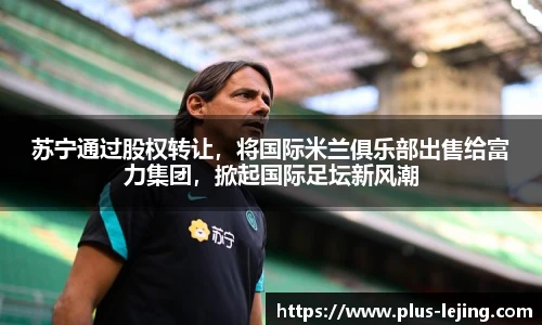 乐竞体育官方网站