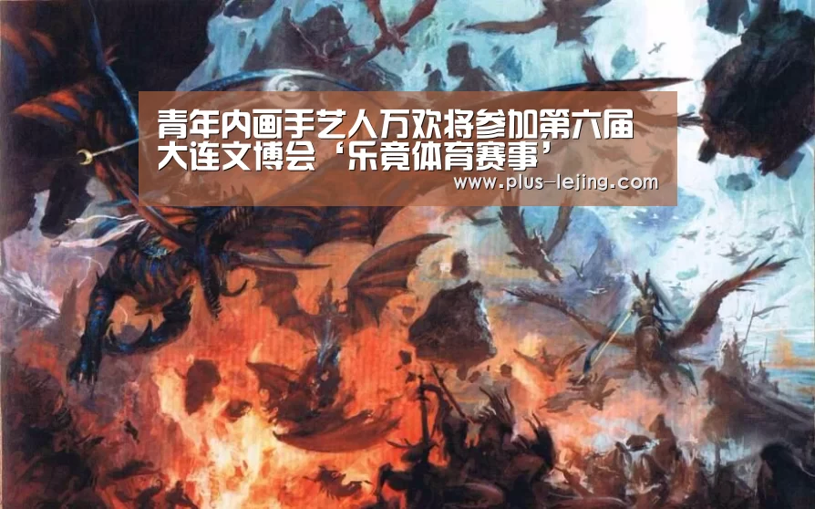 乐竟体育