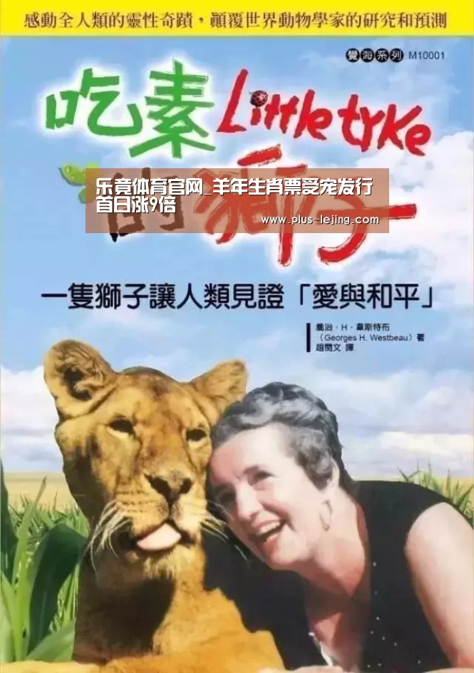 乐竟体育官网
