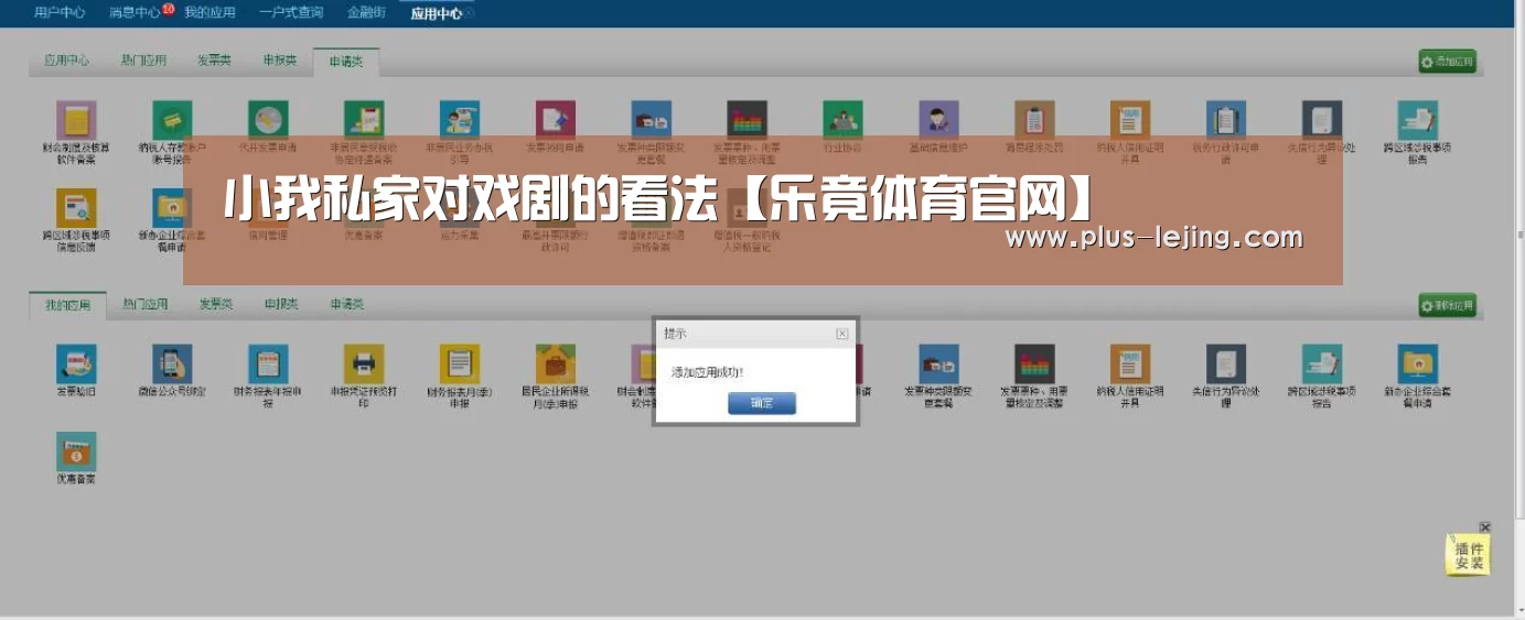 小我私家对戏剧的看法【乐竟体育官网】(图2) 乐竟入口