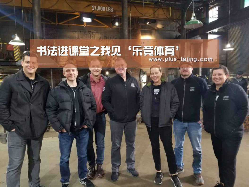 <h1>书法进课堂之我见‘乐竟体育’(图2) 乐竟体育