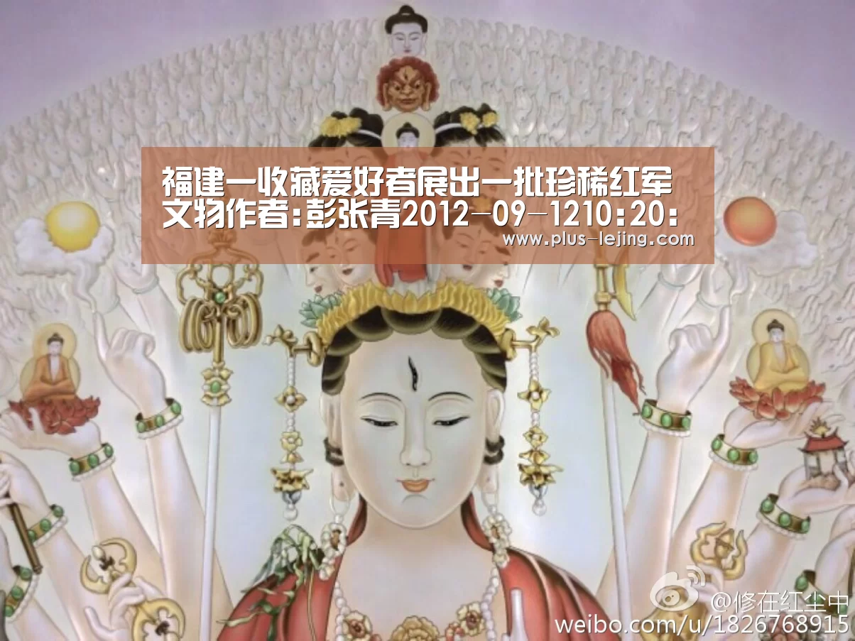 福建一收藏爱好者展出一批珍稀红军文物作者:彭张青2012-09-1210:20:36来源:新华网 福建省龙岩市连城县一名【乐竟体育赛事】(图1) 乐竟体育赛事