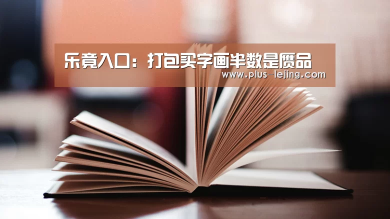 乐竟体育赛事