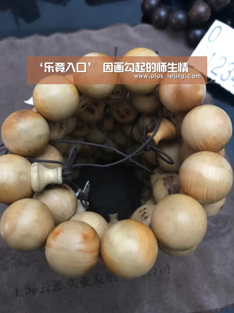 ‘乐竟入口’
<h1>因画勾起的师生情(图1) 乐竟体育