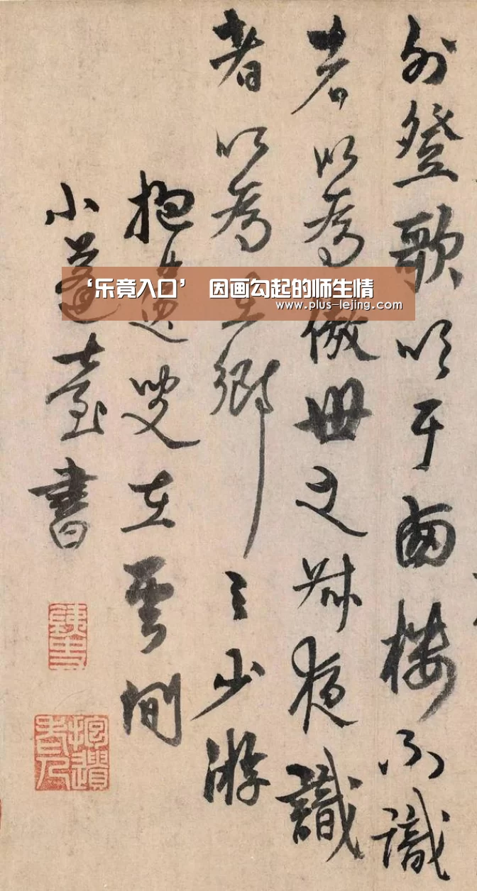 ‘乐竟入口’
<h1>因画勾起的师生情(图3) 乐竟体育官网